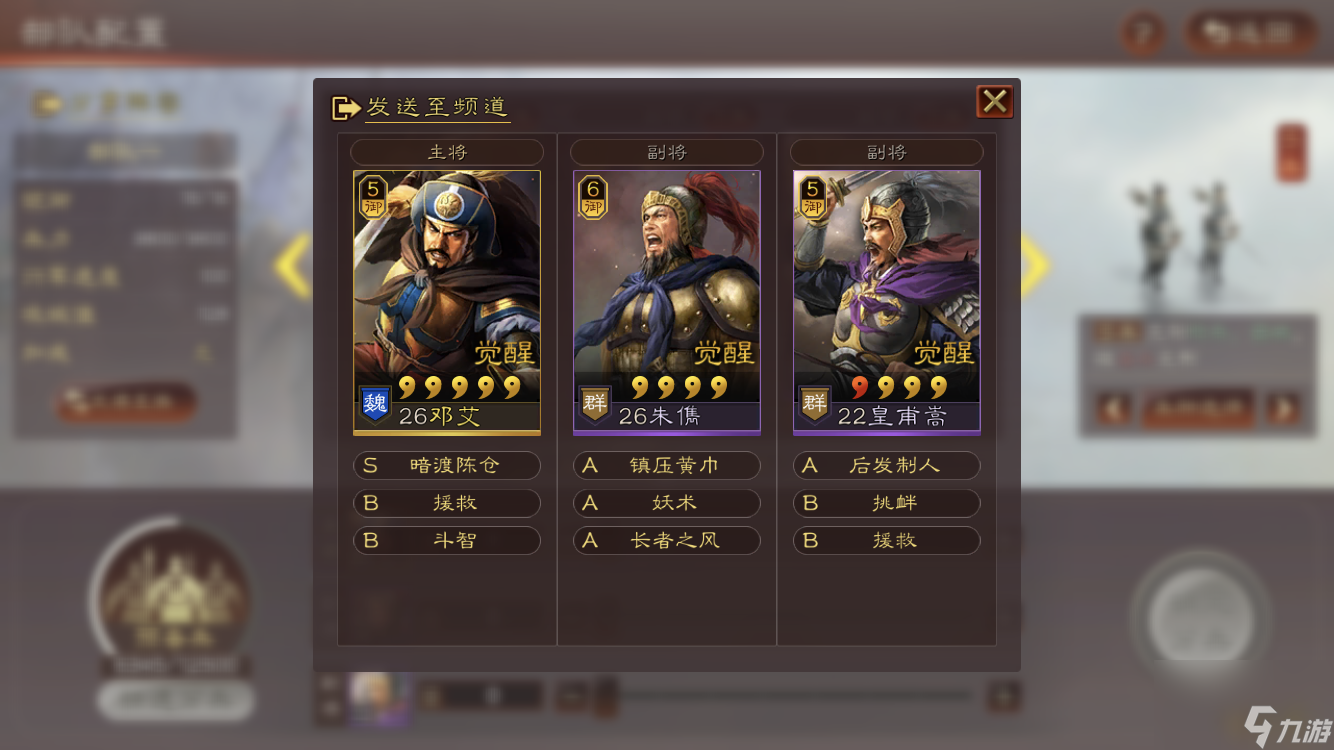 三国志战略版邓艾适合什么战法