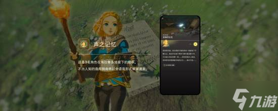 磕不到？NS2《塞爾達(dá)傳說》聲之記憶并未確認(rèn)林克塞爾達(dá)關(guān)系
