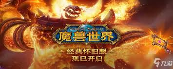 震惊！魔兽世界熔火之心究竟该如何前往？超详细前往方法大！