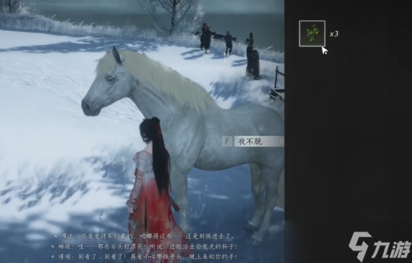 燕云十六聲殺馬記奇遇怎么完成 殺馬記奇遇玩法攻略