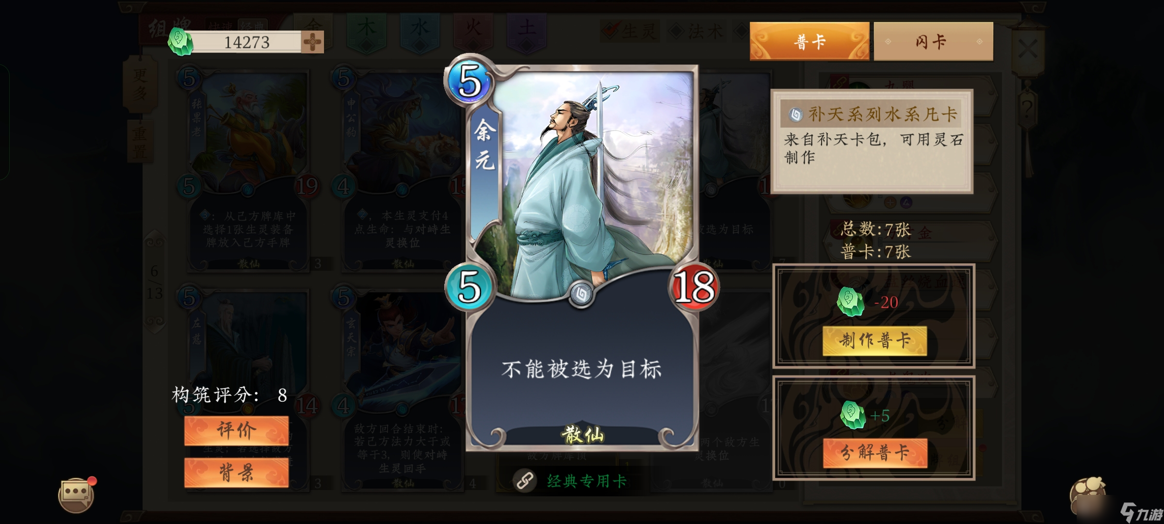 五行师盘点一些仙魔鸡肋高费生灵