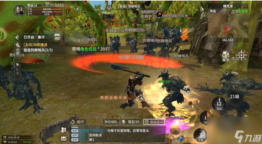 奇迹世界起源守护者攻略