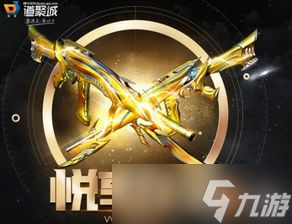 CF悦享夺宝活动3月来袭,手慢无,土豪请闭眼,平民逆袭开启