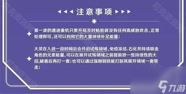 原神5.6新深渊怎么打
