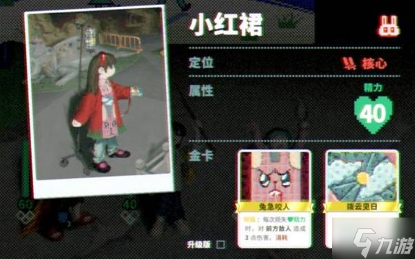 《夜園游記》設定介紹及玩法解析 夜園游記好玩嗎
