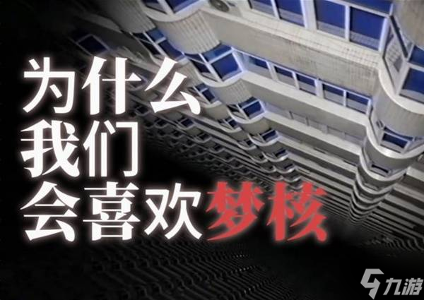 《夜園游記》設定介紹及玩法解析 夜園游記好玩嗎
