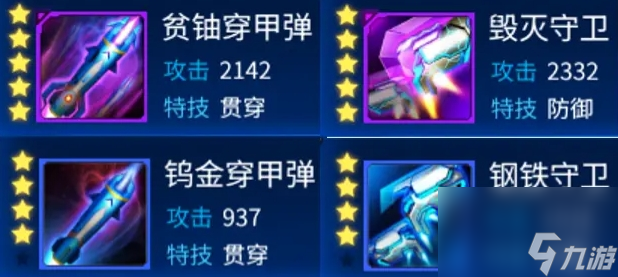 雷霆战机：集结前期玩法攻略