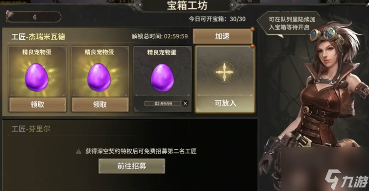 《奇迹世界起源》宠物获取与养成全攻略
