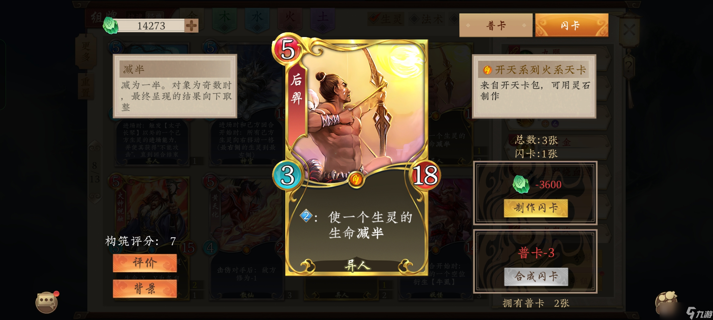 五行师盘点一些仙魔鸡肋高费生灵