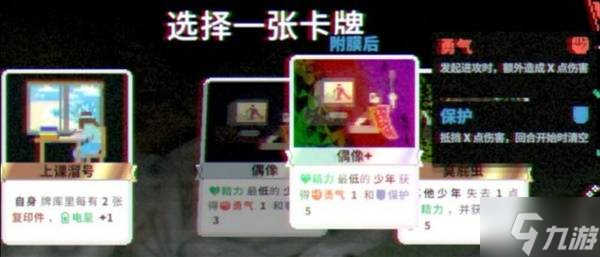 《夜園游記》設定介紹及玩法解析 夜園游記好玩嗎