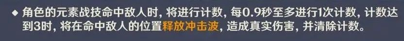 《原神》5.6版本新深渊满星攻略