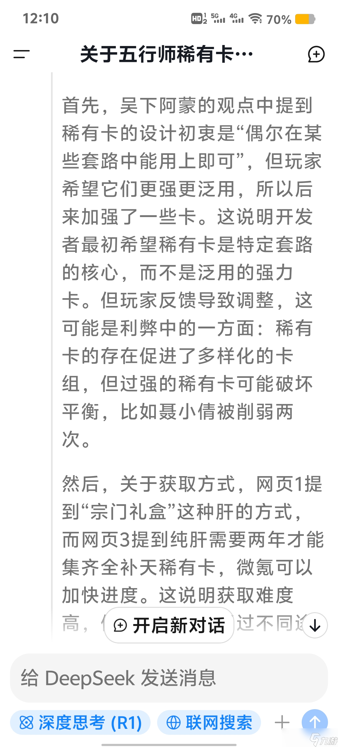 五行师关于五行师稀有卡的利弊，请结合创作者吴下阿蒙谈稀有的帖子论述