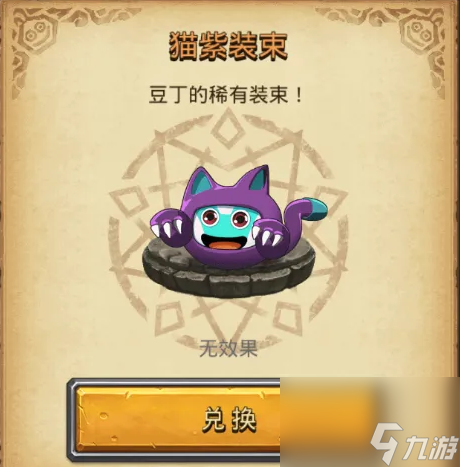 不思议迷宫砰砰美食大赛攻略