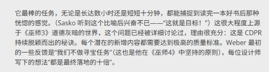 《巫師4》制作人：不做無聊跑腿任務 趣味深度兼?zhèn)?></p> 
<p></p> 
<p><font class=