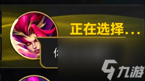英雄联盟手游婕拉出装怎么选