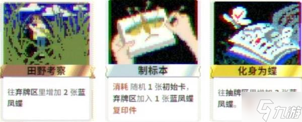 《夜園游記》設定介紹及玩法解析 夜園游記好玩嗎