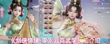 剑侠情缘零唐门远程陷阱dot流玩法是什么