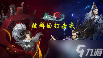 这就是江湖剑过横渊
