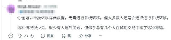 Switch 2背大锅？《宝可梦》玩家20年数据清空！