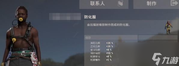 失控进化防护装备都有什么