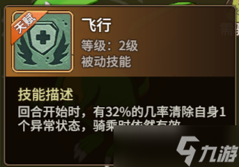 石器时代：觉醒进阶期宠物推荐——骑宠