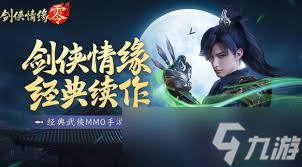 剑侠情缘零战力怎么提升