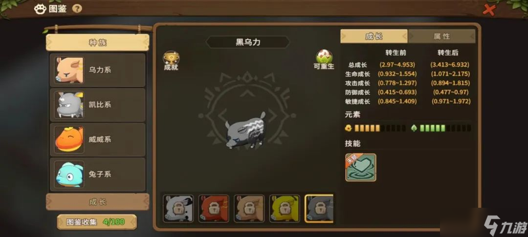 石器时代：觉醒新手期宠物推荐
