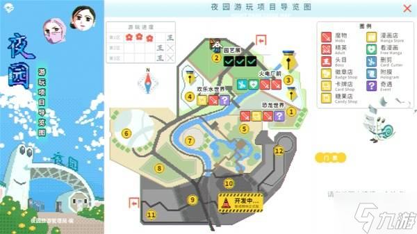 《夜園游記》設定介紹及玩法解析 夜園游記好玩嗎