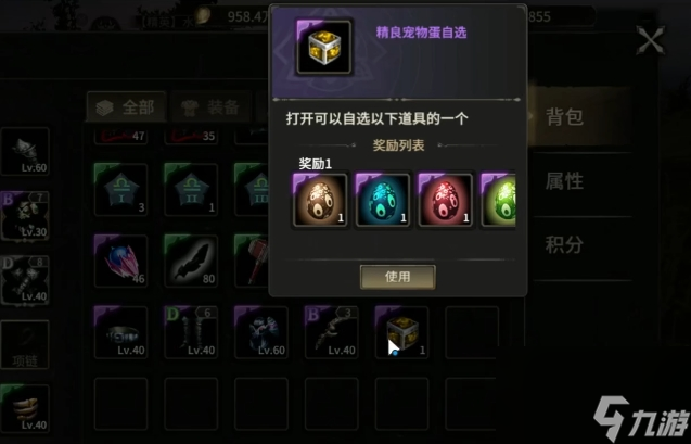 《奇迹世界起源》宠物获取与养成全攻略