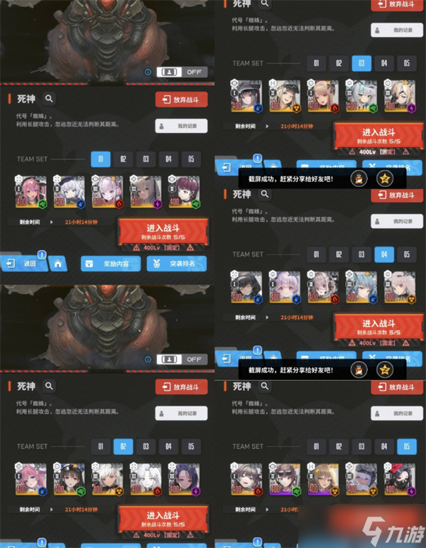 胜利女神新的希望单人突击死神低练配队打法指南