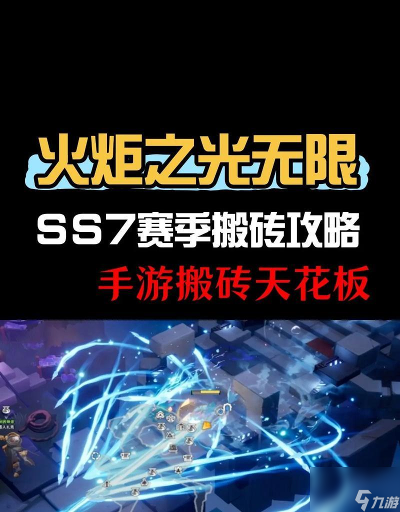火炬技能试玩方法是什么？