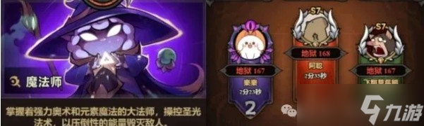 《迷雾大陆》s7赛季最强职业排行