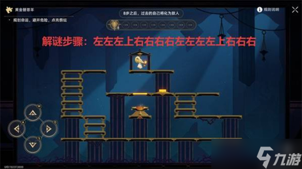 崩壞星穹鐵道穹頂關(guān)塞替罪羊位置匯總