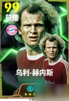 拜仁飞翼掌控边路 传奇功勋永不泯灭
