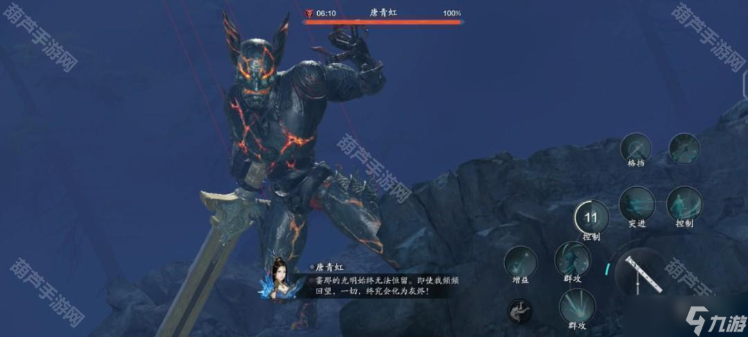 《天涯明月刀手游》黃泉叢普通難度唐青虹打法攻略
