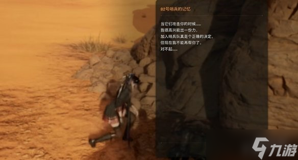 剑星记忆棒全收集攻略 全部记忆棒位置总汇