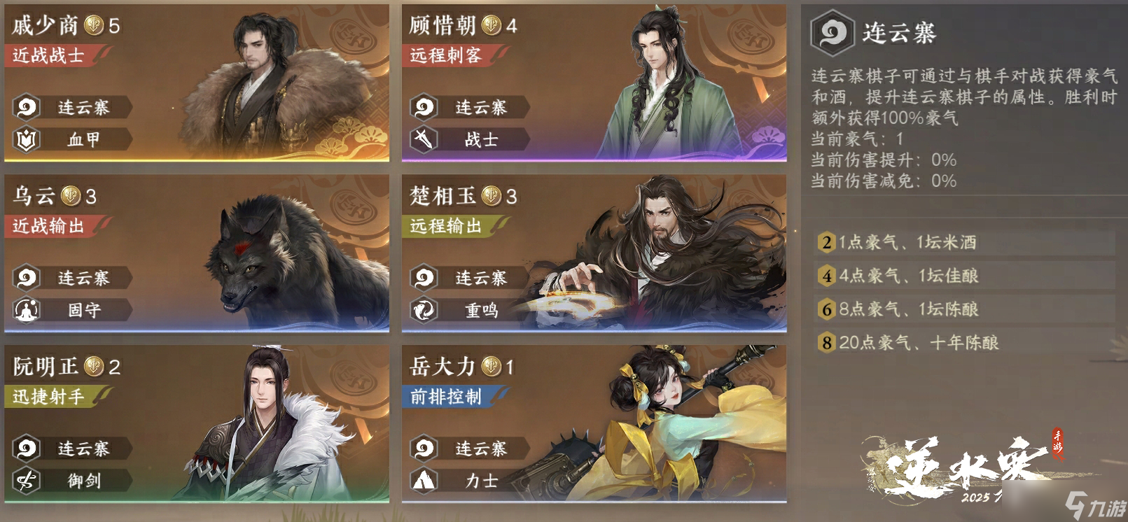 《逆水寒手游》逆水侠棋玩法介绍