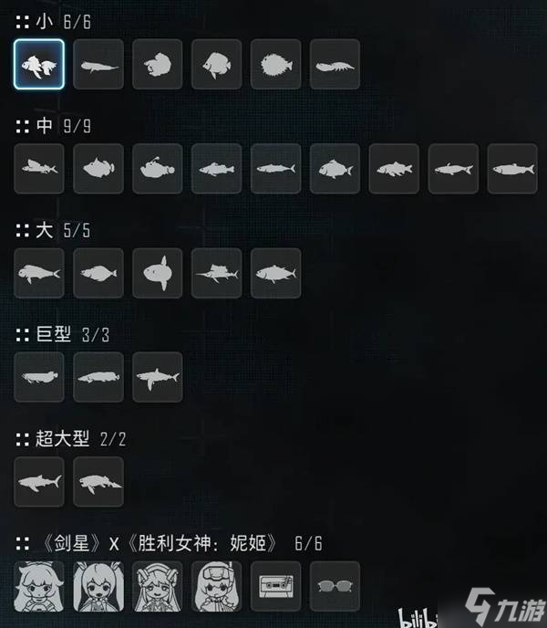 《剑星》钓鱼指南 海的女仆服装怎么获得