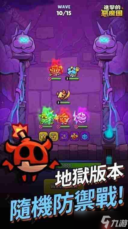 全新休閑 Roguelike 防御游戲《進(jìn)擊的惡魔團(tuán)》游戲預(yù)約開啟 化身可愛惡魔對抗邪惡人類