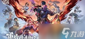 不良人破局玉佩怎么合成