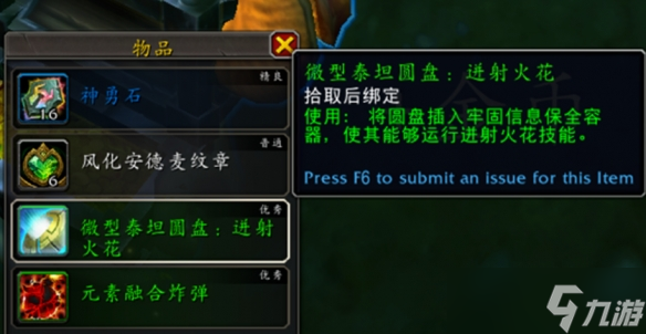 《魔獸世界》wow全過載地下堡腰帶特效獲得方法