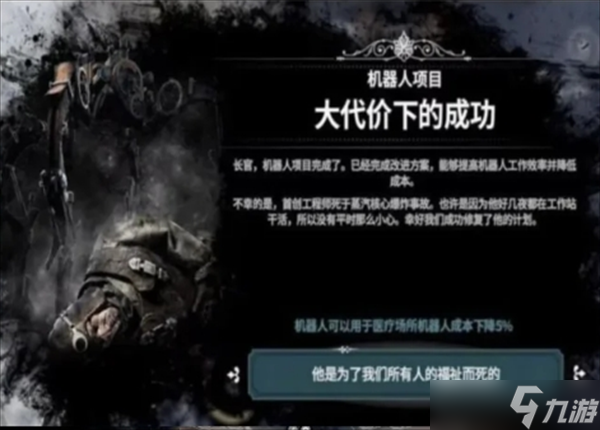 冰汽时代最后的家园开荒技巧指南