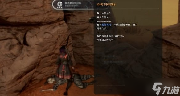 剑星记忆棒全收集攻略 全部记忆棒位置总汇