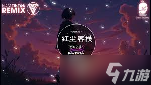 这就是江湖红尘客栈