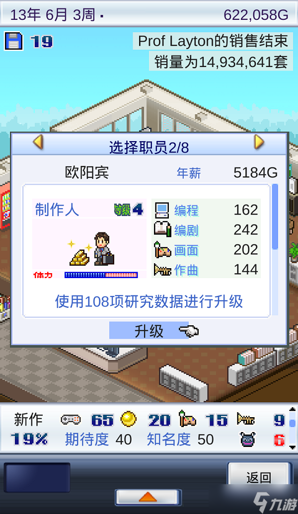 游戲開發(fā)物語《游戲開發(fā)物語》給新手的入門簡介