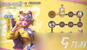 王者牛魔小牛鸭如何获取