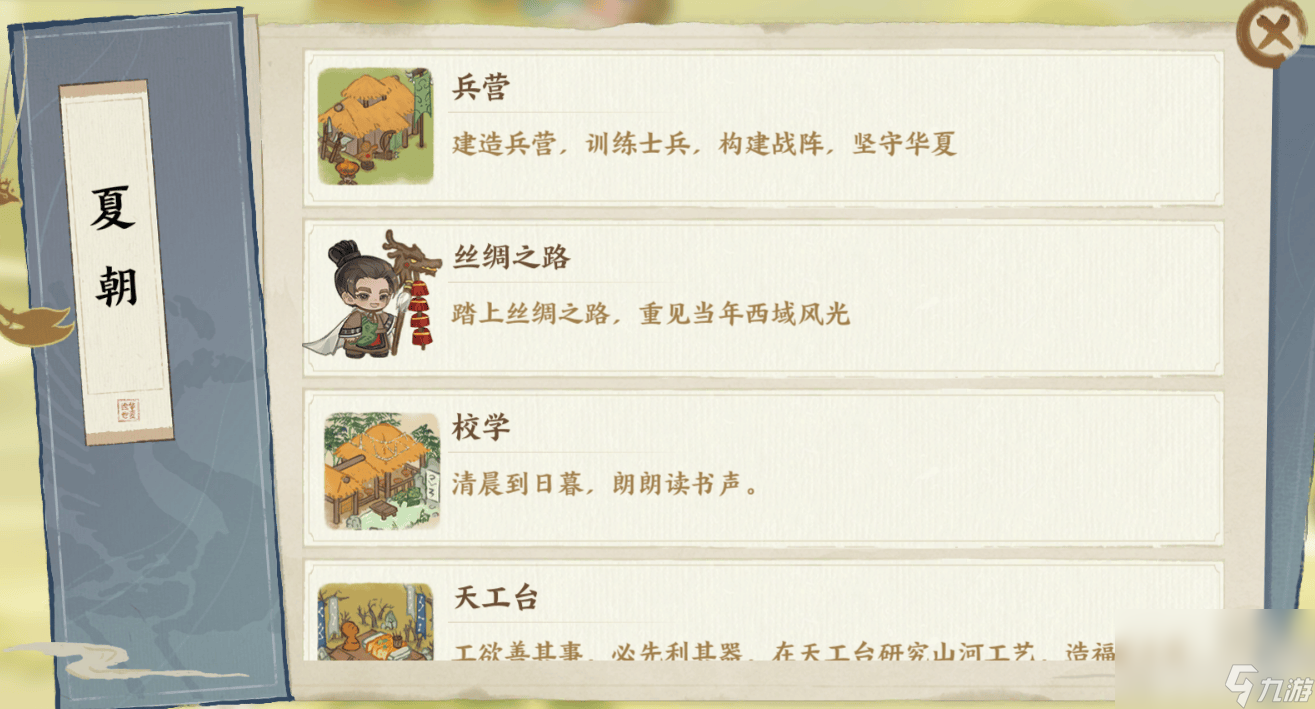 华夏绘世录名士录系统好玩吗 名士录系统玩法介绍