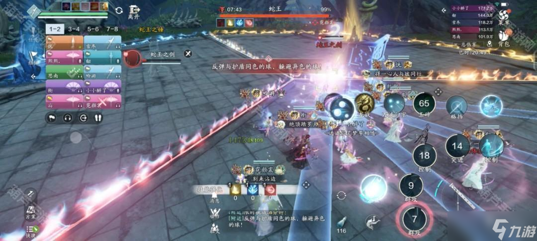 《天涯明月刀手游》黃泉叢普通難度蛇王打法攻略