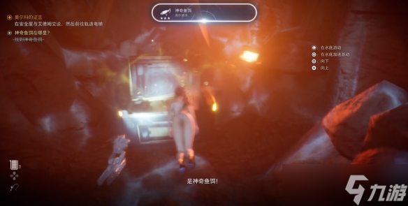剑星神奇鱼饵在哪里 神奇鱼饵情报任务全流程攻略