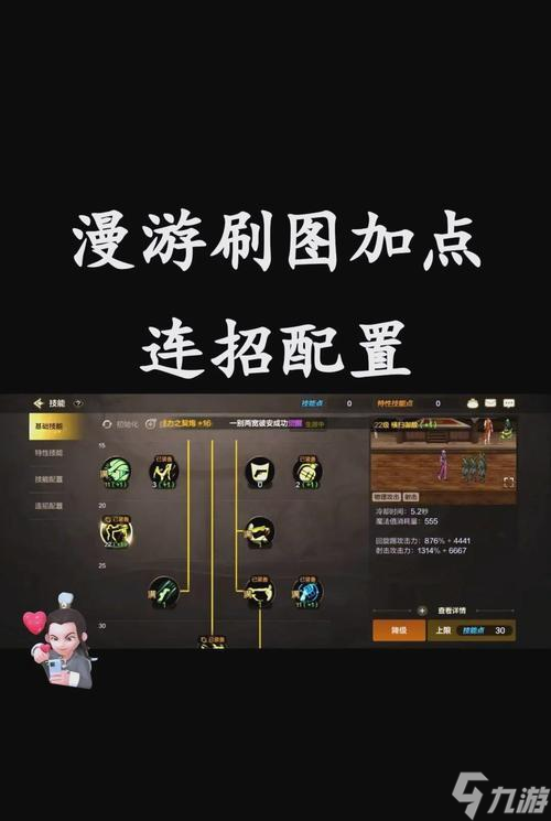 征途中如何快速提升攻击和移速？刷属性的技巧有哪些？